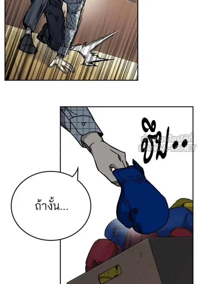 Study Group ตอนที่ 245 หน้า 15