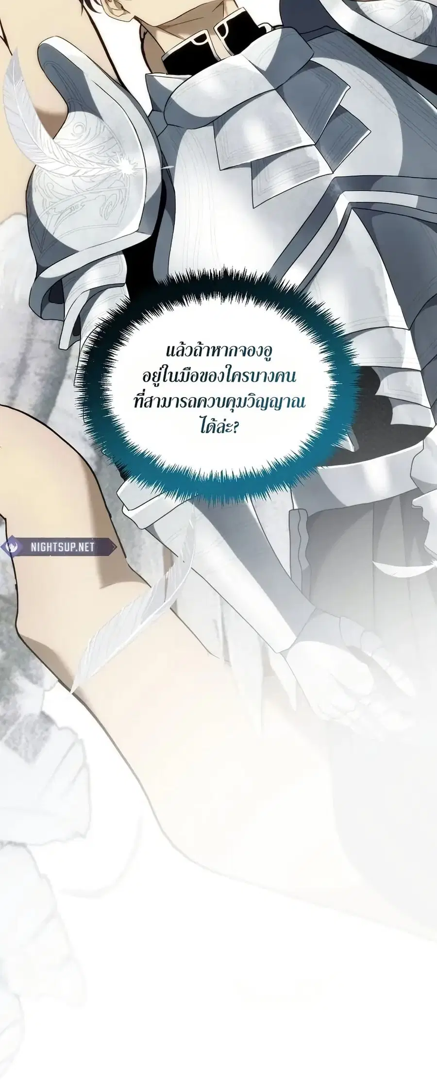 Ranker Who Lives A Second Time ตอนที่ 196 หน้า 33