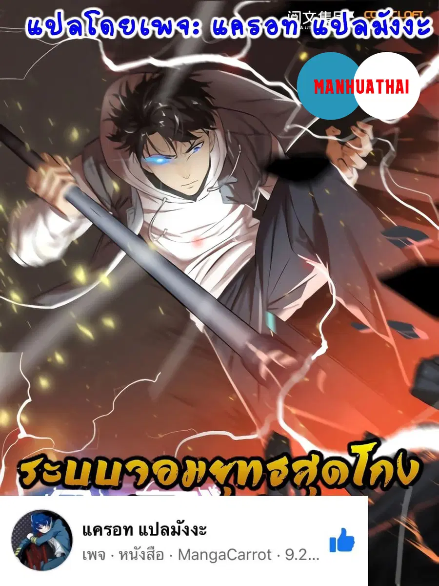 Global Martial Arts ตอนที่ 67 หน้า 1
