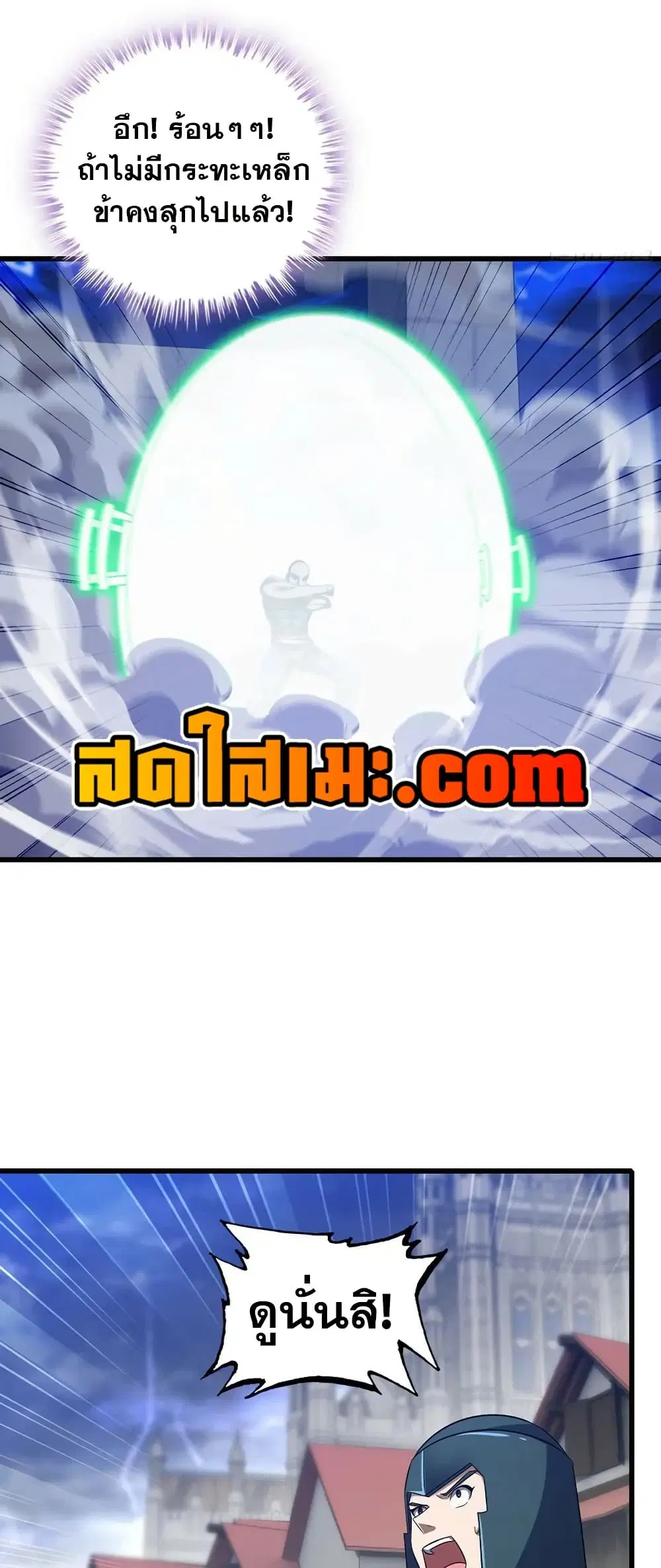My Wife is a Demon Queen ตอนที่ 423 หน้า 6