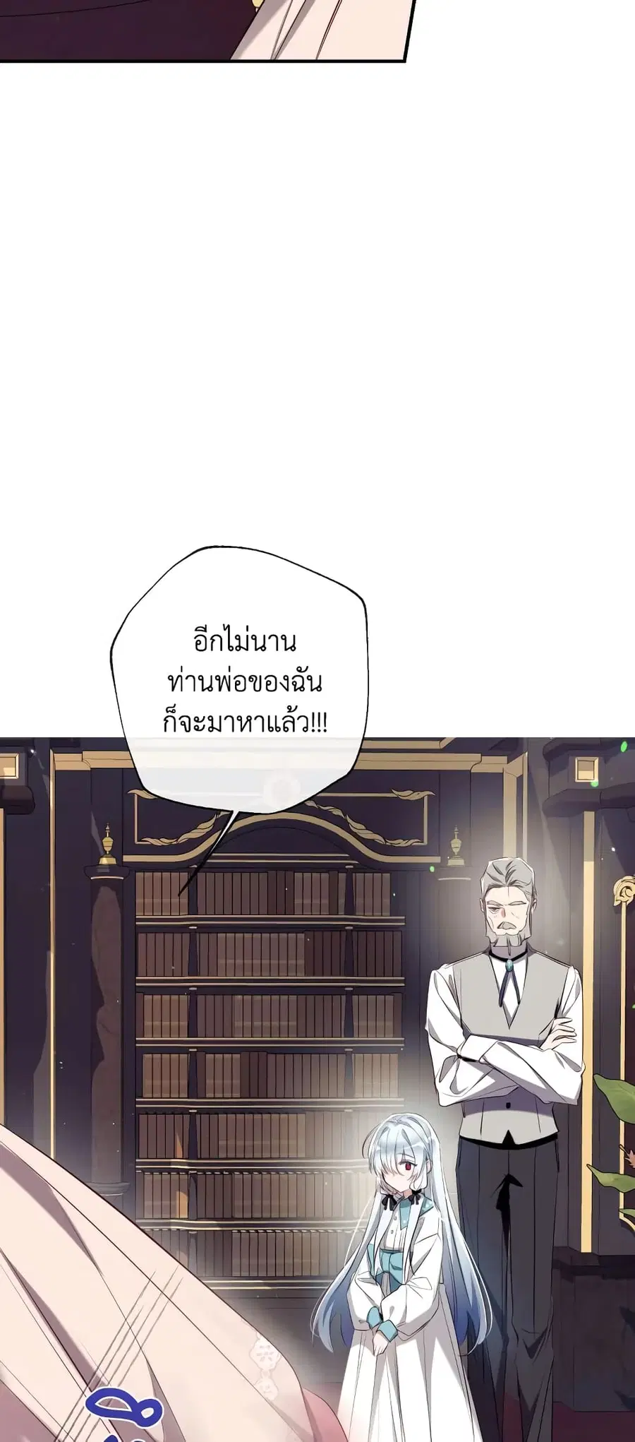Can We Become a Family? ตอนที่ 70 หน้า 30