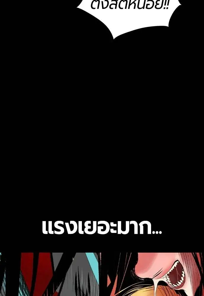 Jungle Juice ตอนที่ 131 หน้า 53