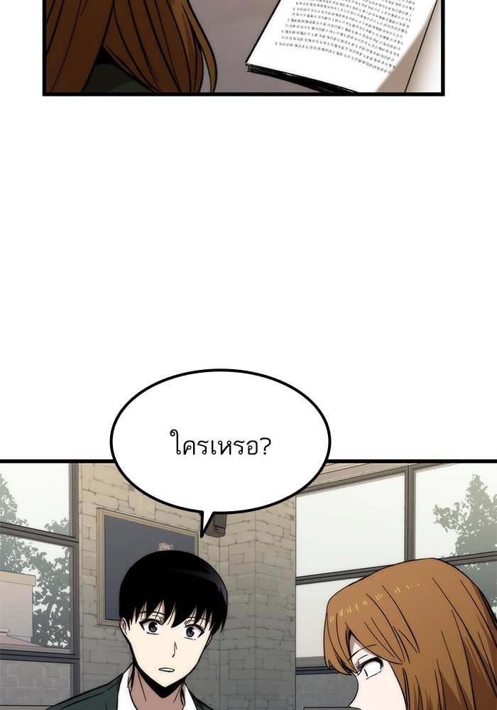 Ultra Alter แอ็กรองสตรองโคตร ตอนที่ 49 หน้า 129