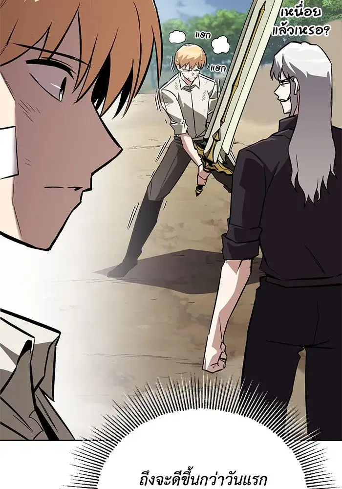 The Lazy Lord Masters the Sword ตอนที่ 101 หน้า 4