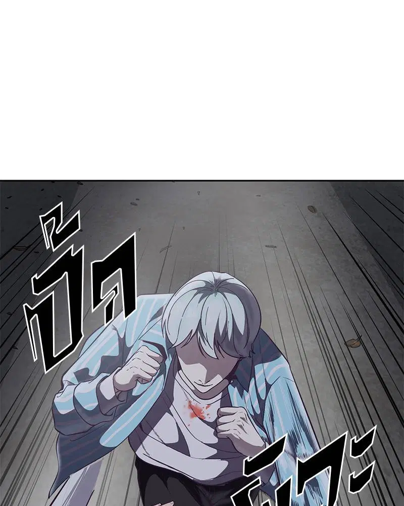 The Boy of Death ตอนที่ 104 หน้า 23