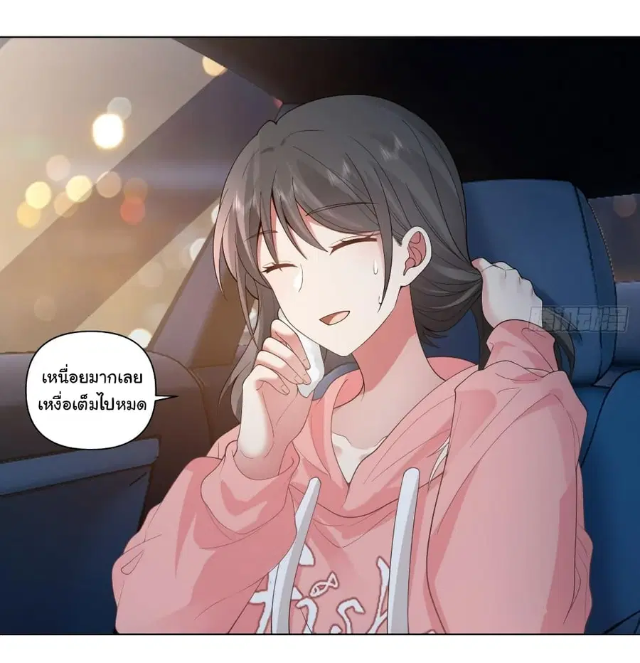 I Really Don’t Want to be Reborn ตอนที่ 126 หน้า 11