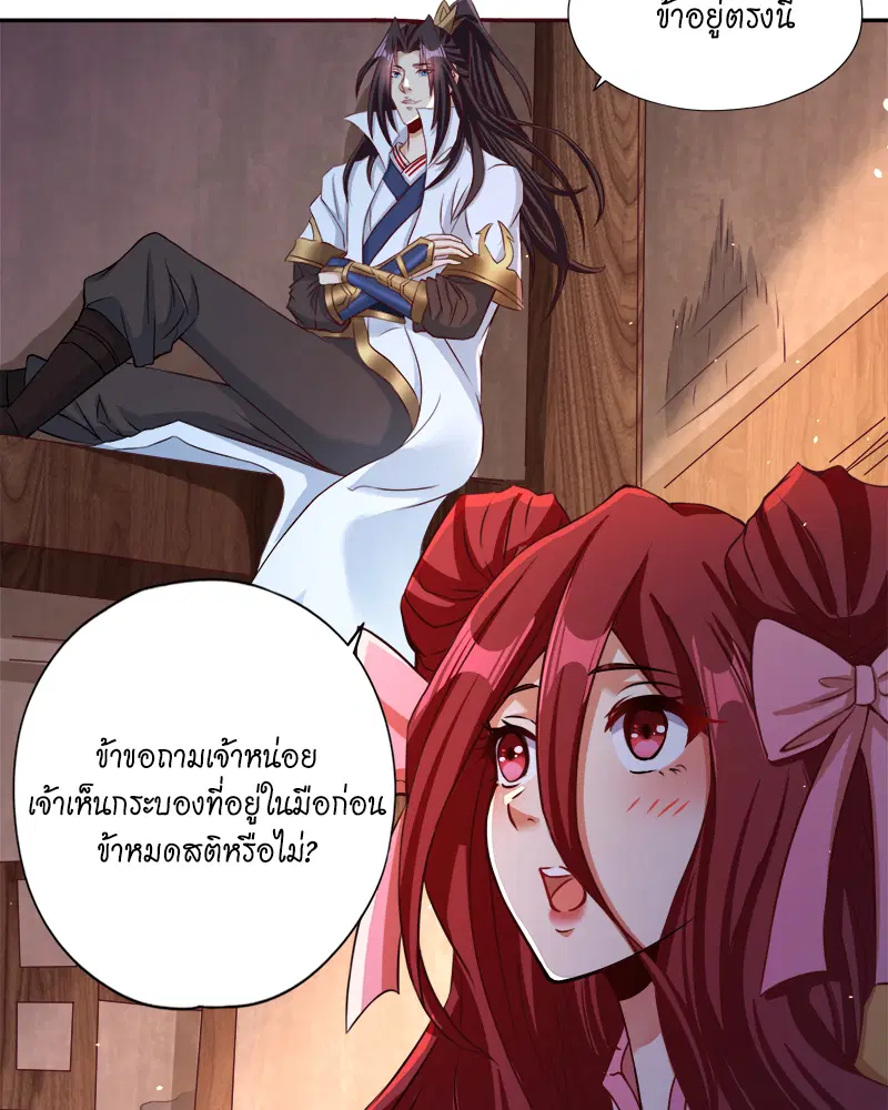 The Time of Rebirth ตอนที่ 168 หน้า 54