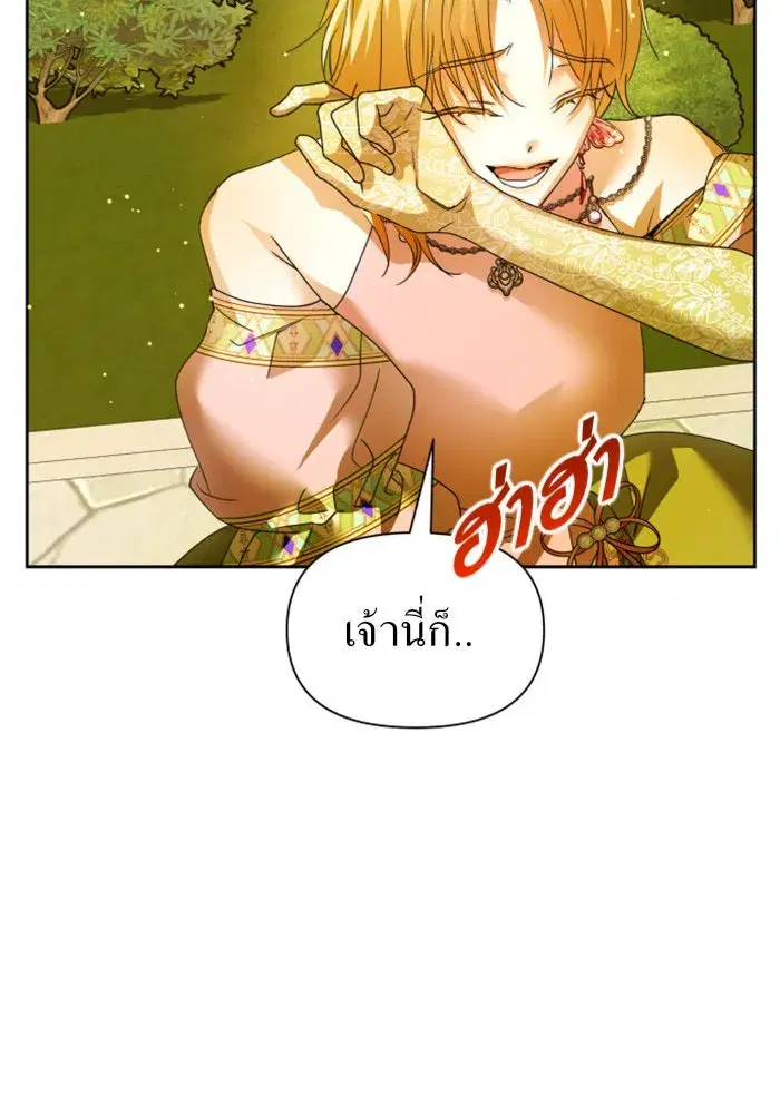 Your Throne ตอนที่ 96 หน้า 124