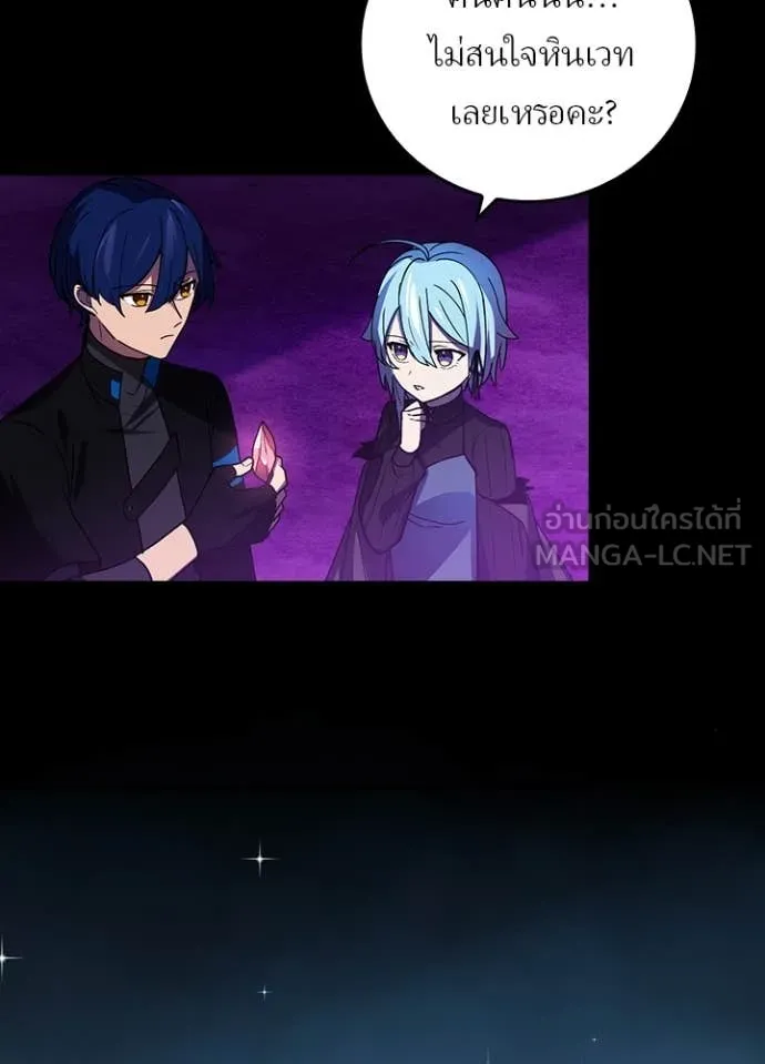 Hidden Class Gravity User เป้าหมายครั้งที่ 2 ต้องเป็นสุดยอดผู้แข็งแกร่งด้วยคลาสลับ ตอนที่ 62 หน้า 6
