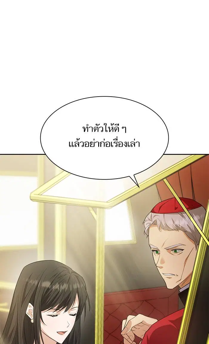 Sister I Am the Queen in This Life ตอนที่ 13 หน้า 95
