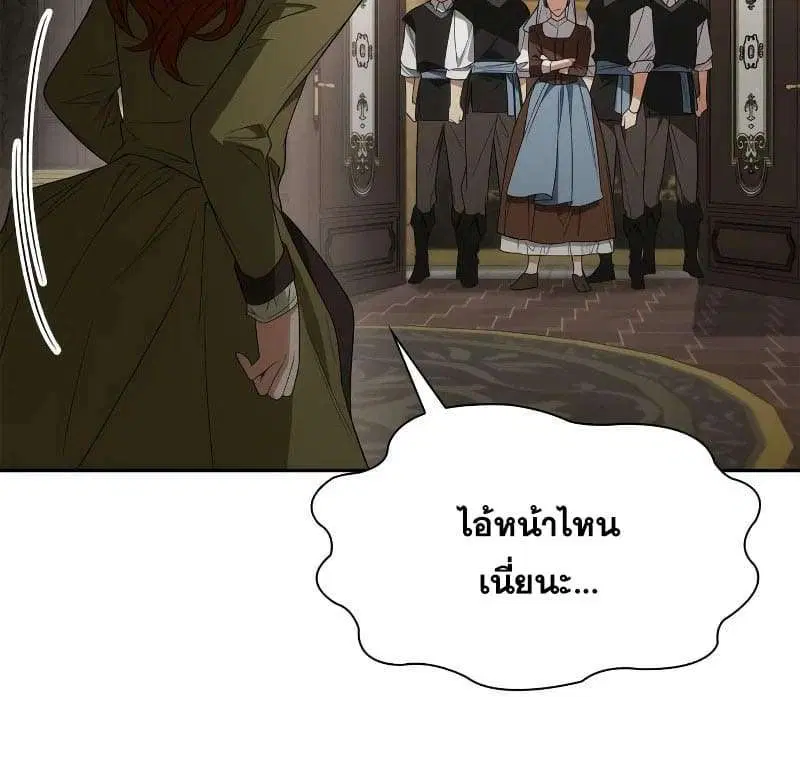 Sister I Am the Queen in This Life ตอนที่ 68 หน้า 35