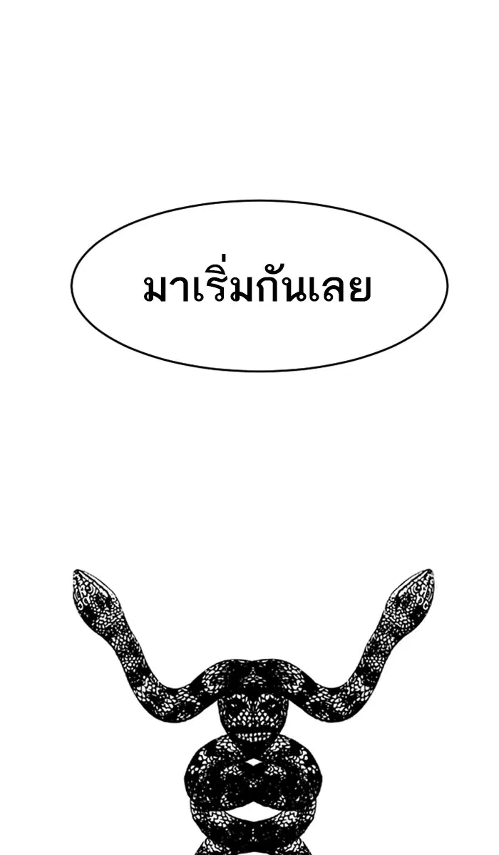 Random Chat ตอนที่ 168 หน้า 136