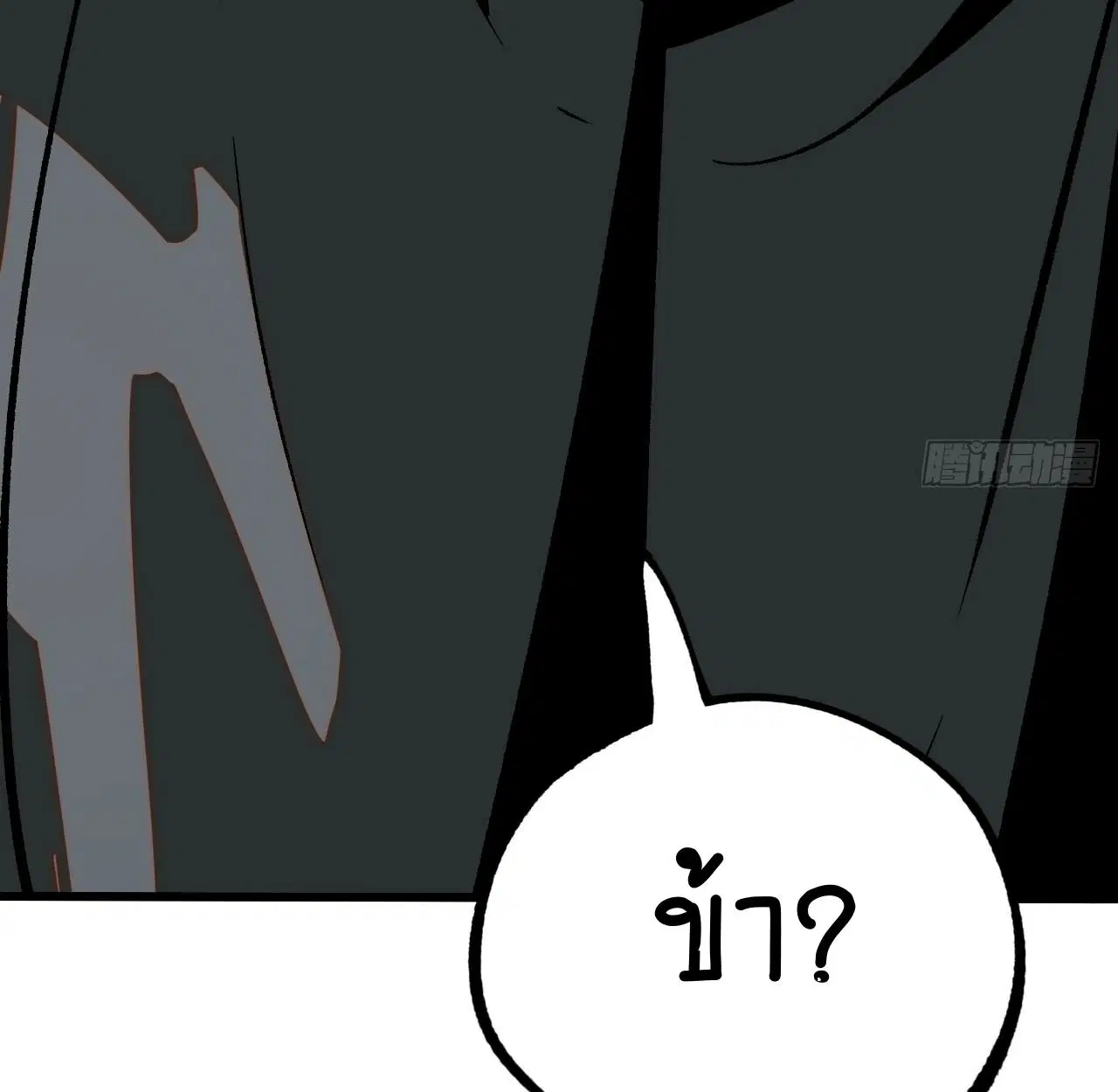 AccidentaIIy Became Famous Throughout History ตอนที่ 45 หน้า 6