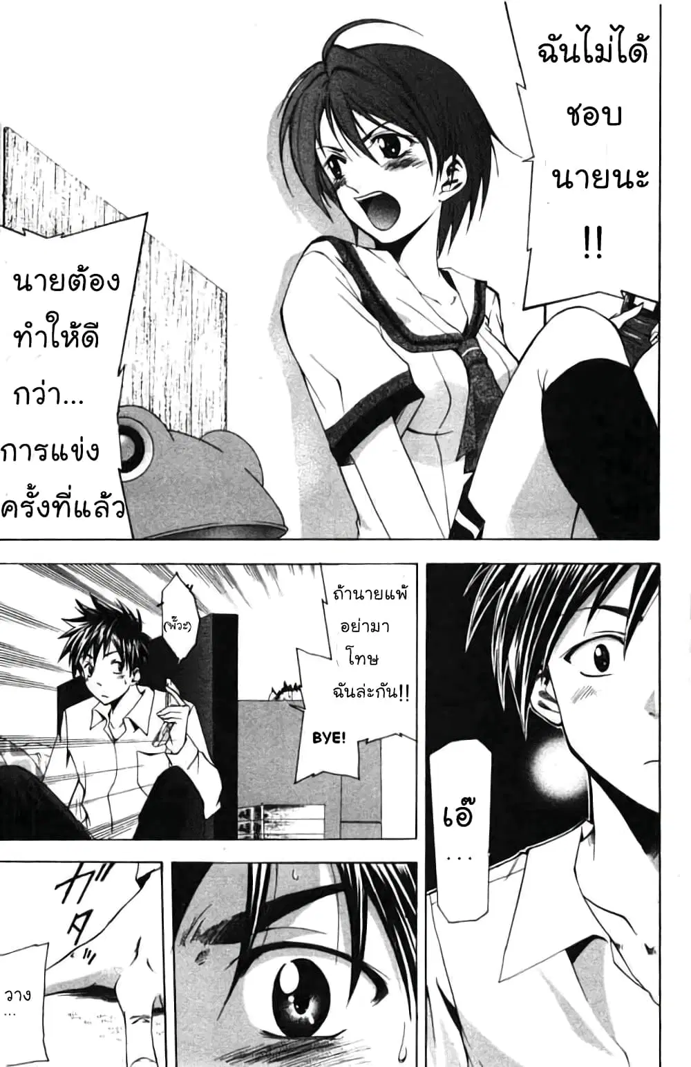 Suzuka ตอนที่ 57 หน้า 17