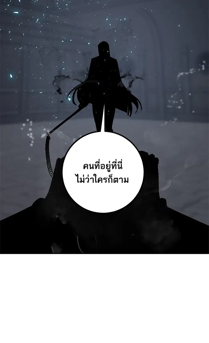 Return to Player ตอนที่ 19 หน้า 20