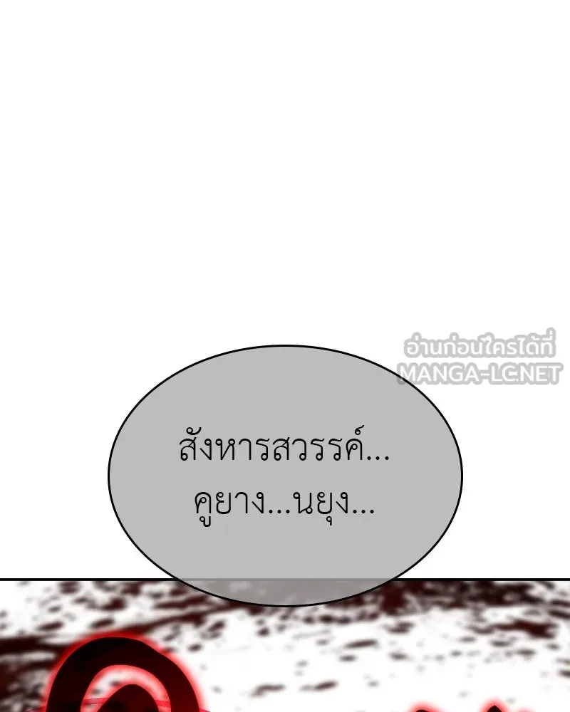 I Reincarnated As The Crazed Heir เกิดอีกทีเป็นว่าที่ประมุขลัทธิมาร ตอนที่ 106 หน้า 66