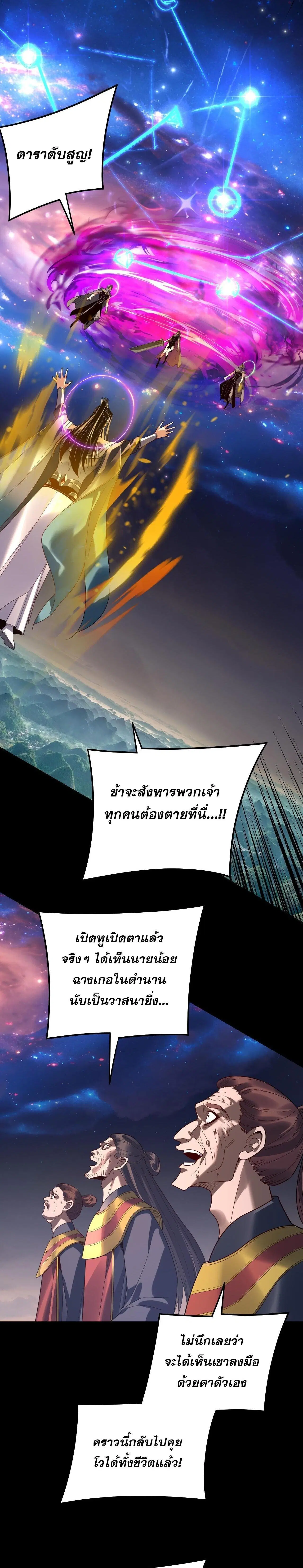 Villain is here ตอนที่ 309 หน้า 2