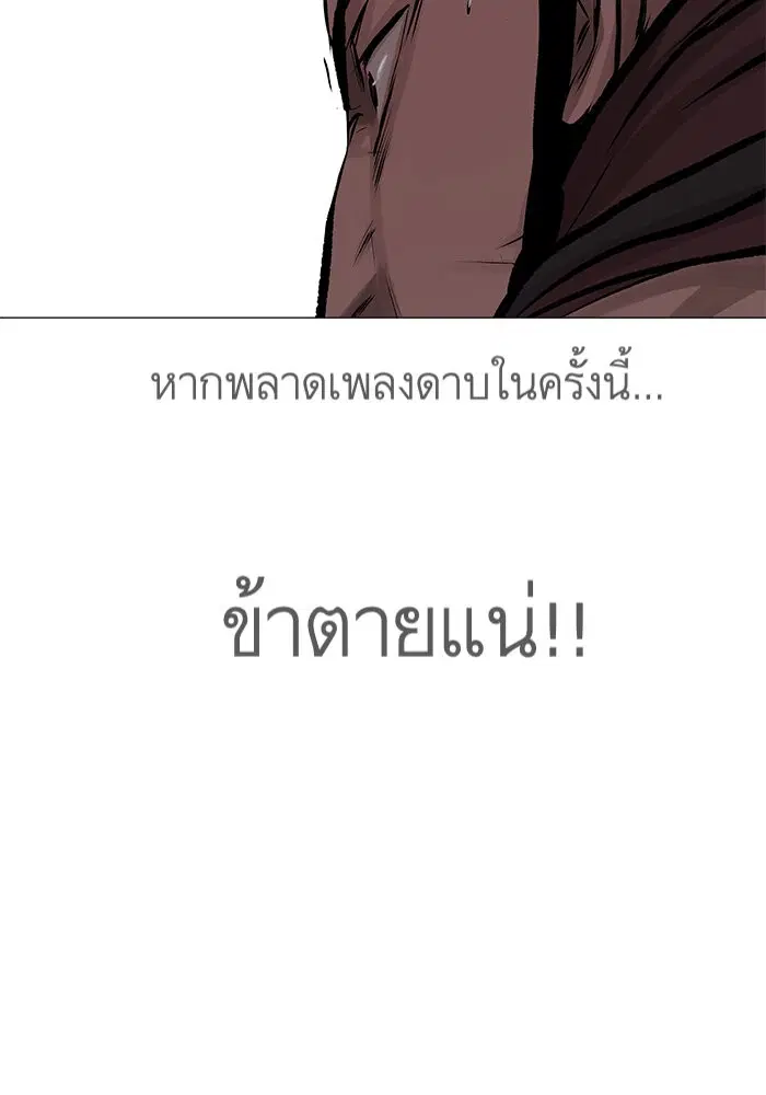 Escort Warrior ตอนที่ 31 หน้า 34