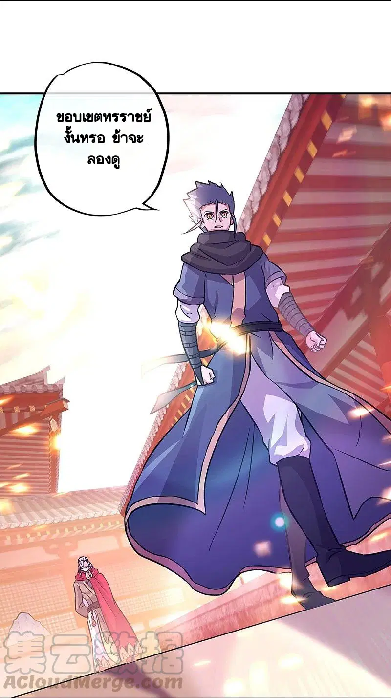 Peerless Battle Spirit ตอนที่ 332 หน้า 6