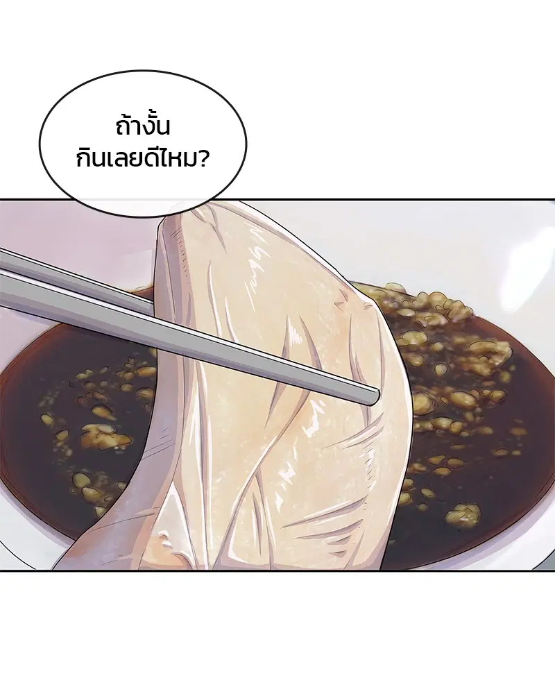 Kitchen Soldier ตอนที่ 153 หน้า 19