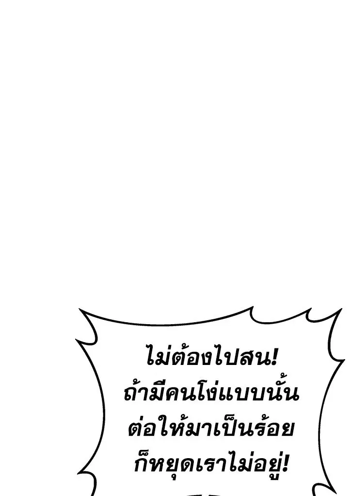 Arcane Sniper ตอนที่ 145 หน้า 8