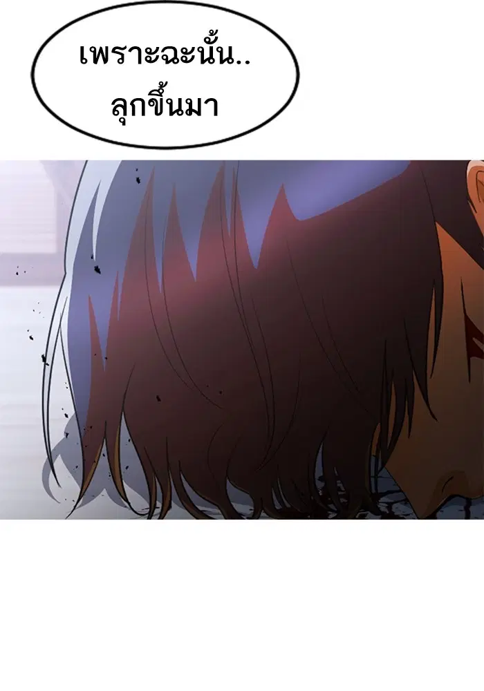 Random Chat ตอนที่ 313 หน้า 8