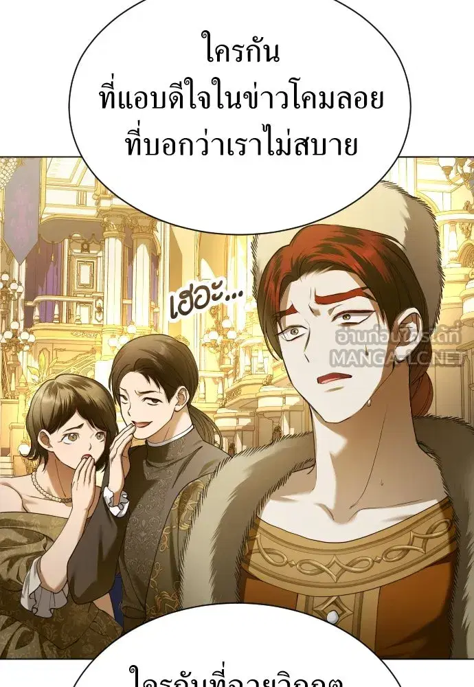 Your Throne ตอนที่ 246 หน้า 21