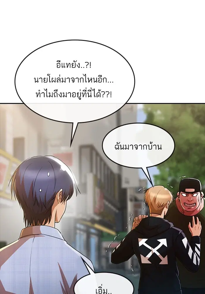 Random Chat ตอนที่ 279 หน้า 135
