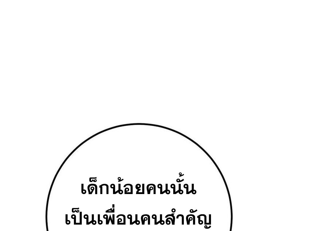Unparalleled in the Online Gaming World ยอดคน ณ โลกออนไลน์ ตอนที่ 59 หน้า 94