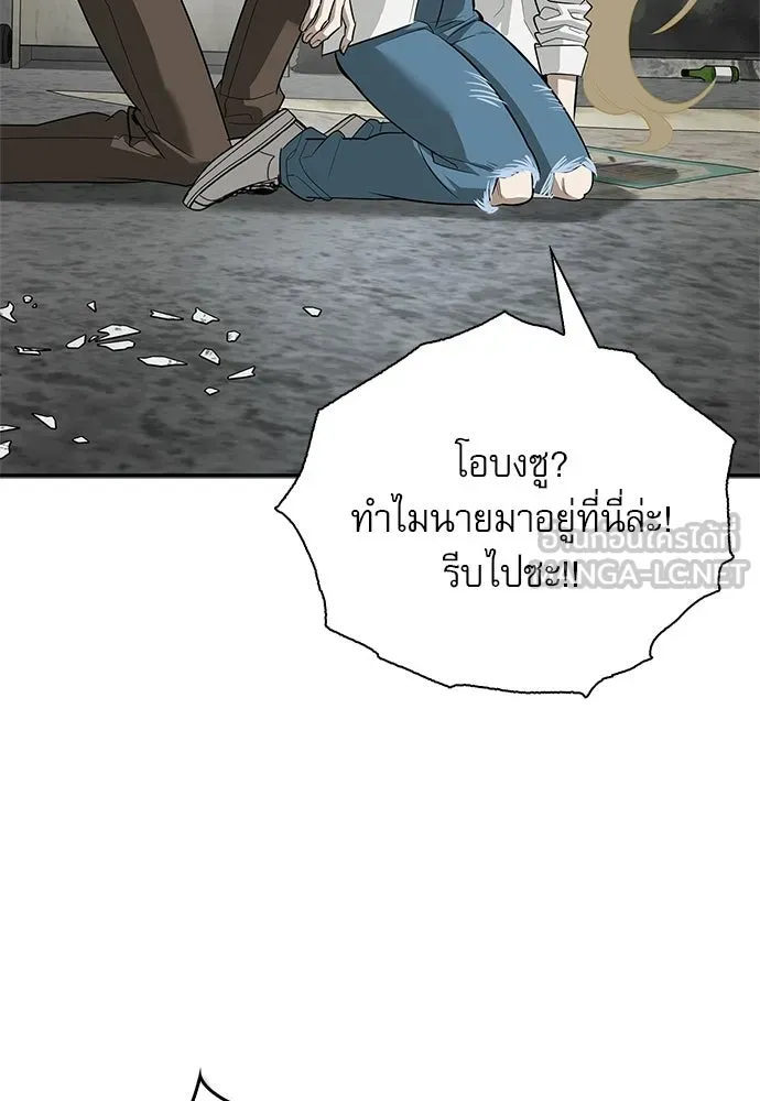 S-Class Hunter Heals with Monsters ฮันเตอร์ ระดับแกร่งกับฟาร์มมอนสเตอร์สุดป่วน ตอนที่ 33 หน้า 48