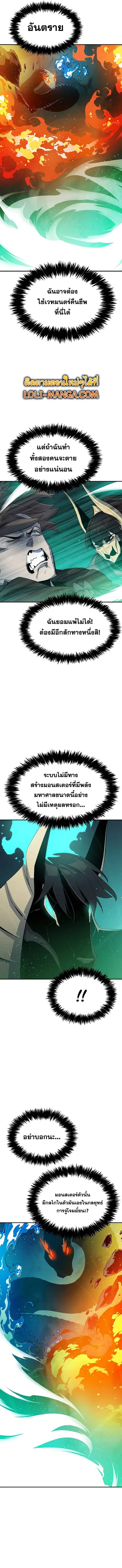 The Lone Necromancer ตอนที่ 116 หน้า 15