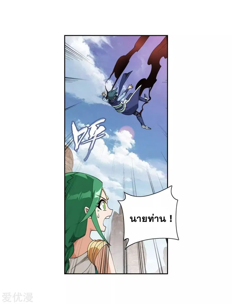 Doupo Cangqiong ตอนที่ 330 หน้า 29