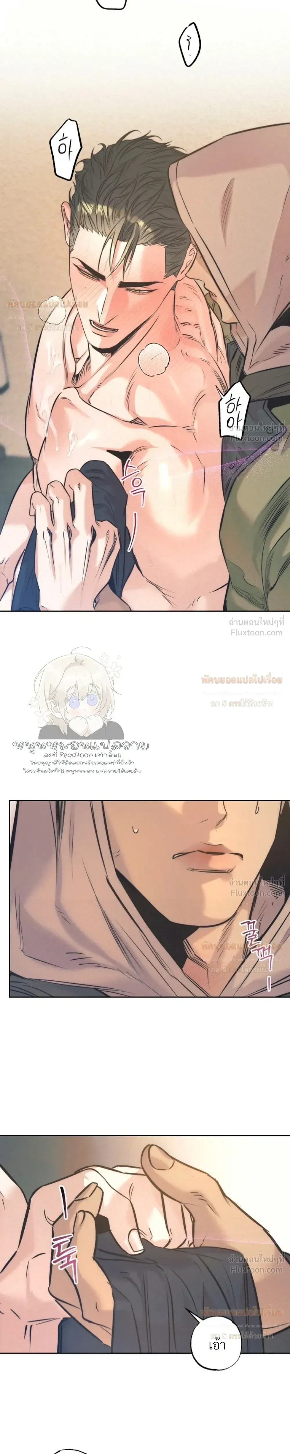 Ambroxan – แอมโบรแซน ตอนที่ 3 หน้า 15