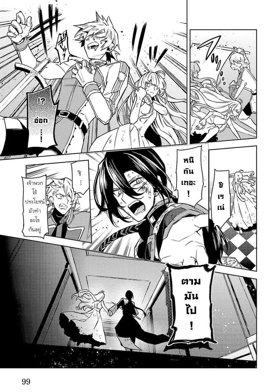 Hanayome no Yangotonaki Jijou ตอนที่ 10 หน้า 24