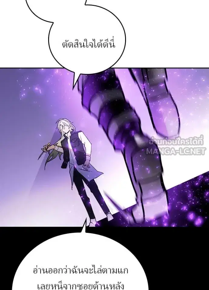 Hidden Class Gravity User เป้าหมายครั้งที่ 2 ต้องเป็นสุดยอดผู้แข็งแกร่งด้วยคลาสลับ ตอนที่ 75 หน้า 45