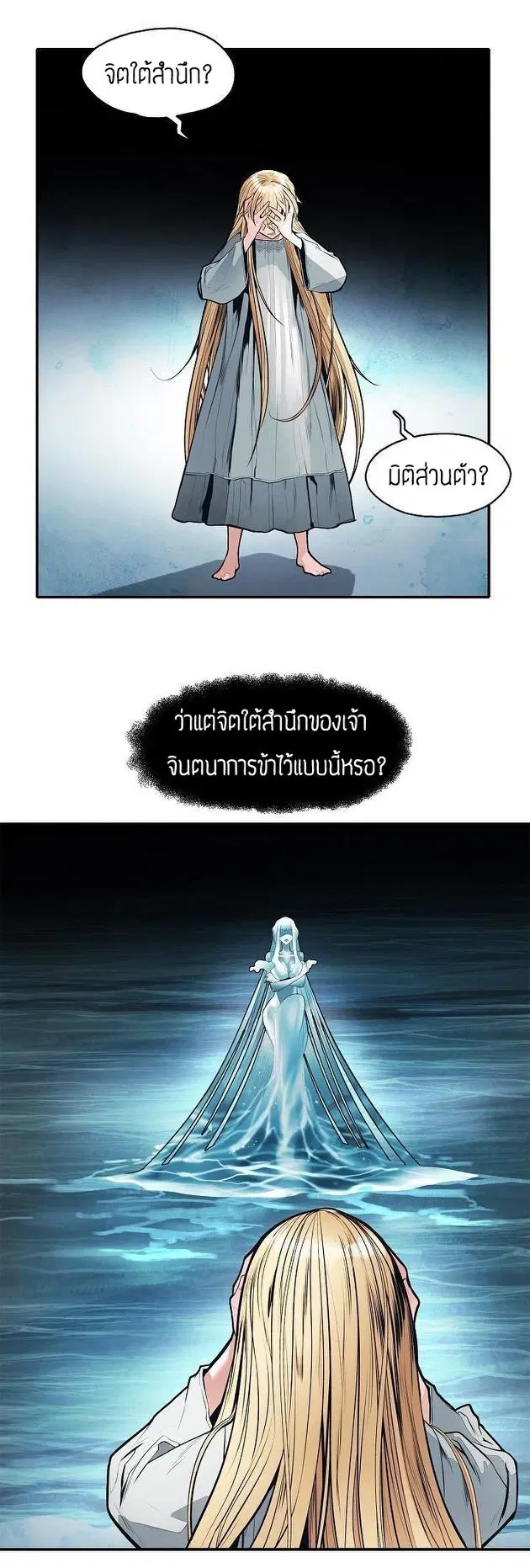 MookHyang – Dark Lady ตอนที่ 57 หน้า 5