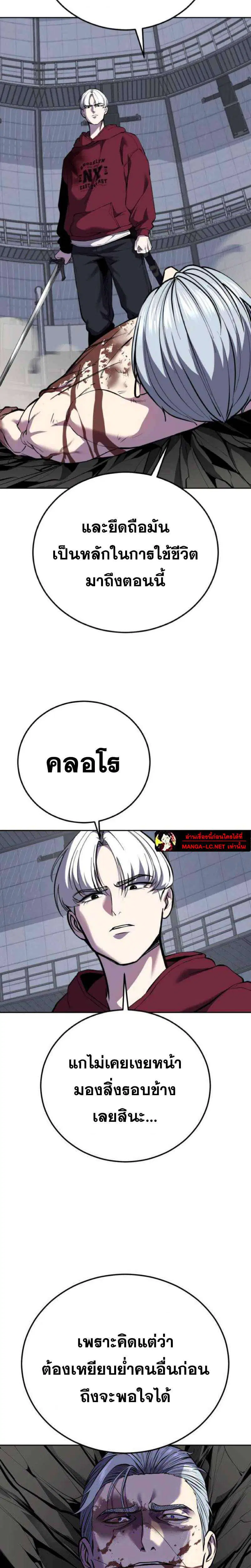 The Boy of Death ตอนที่ 312 หน้า 29