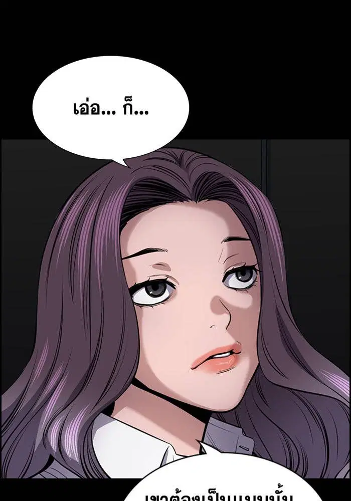 True Education ตอนที่ 17 หน้า 73