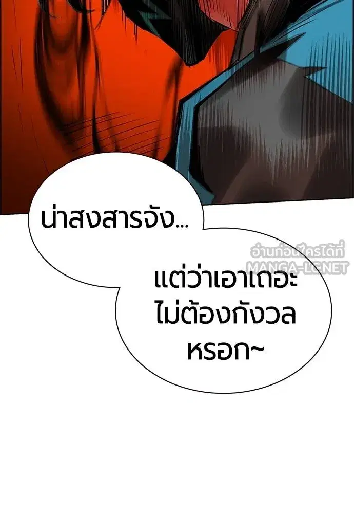 Jungle Juice ตอนที่ 143 หน้า 158