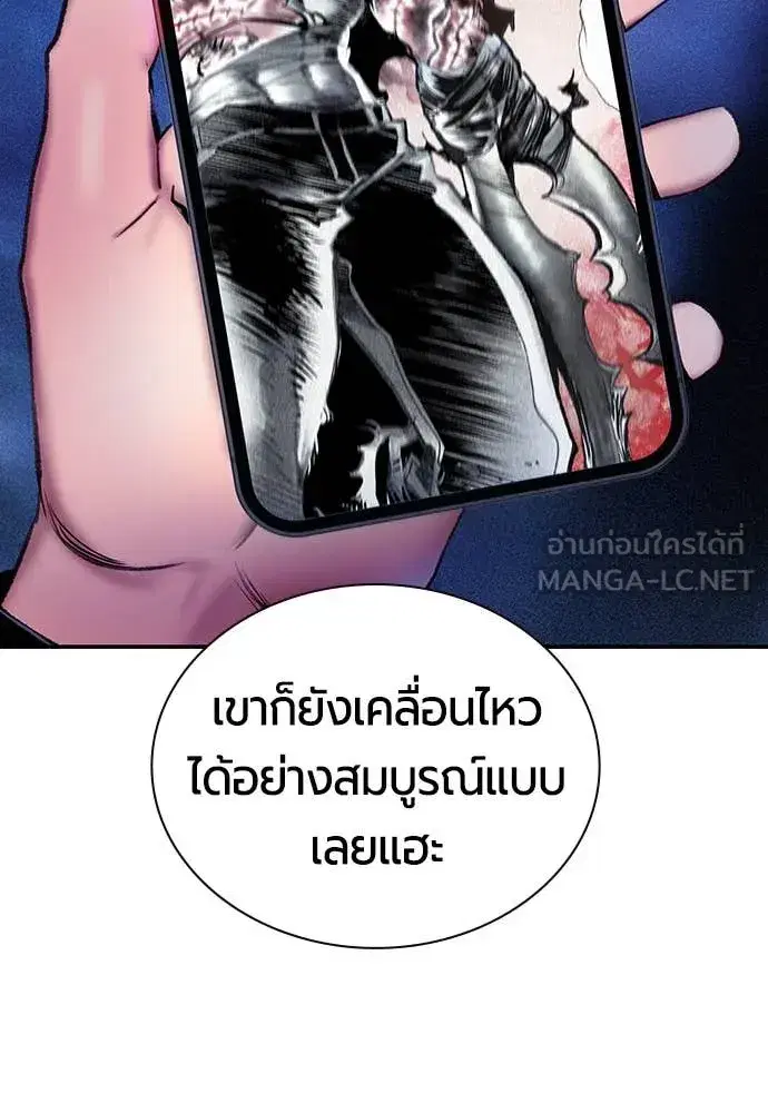Jungle Juice ตอนที่ 161 หน้า 32