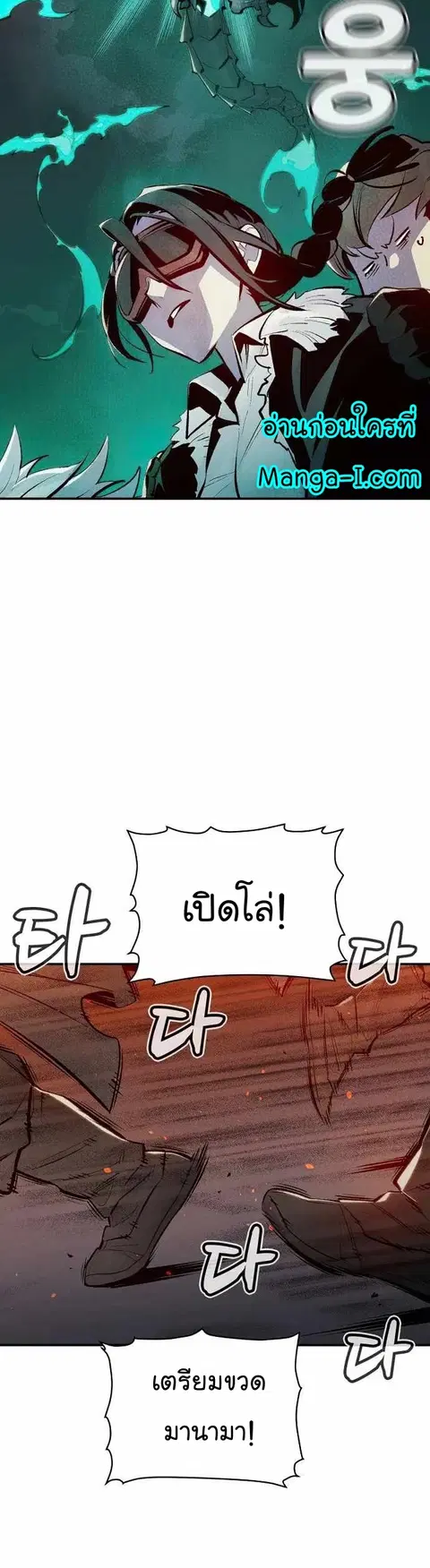 The Lone Necromancer ตอนที่ 89 หน้า 43