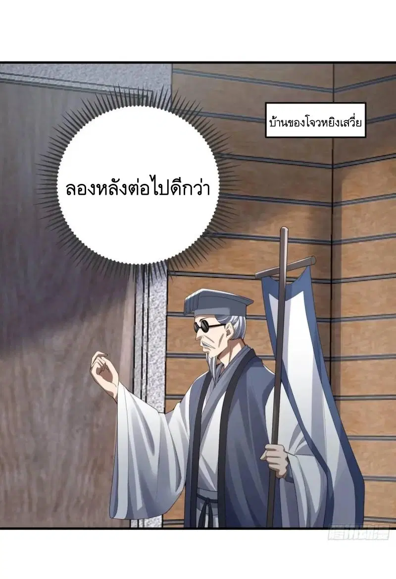 The First Order ตอนที่ 317 หน้า 10