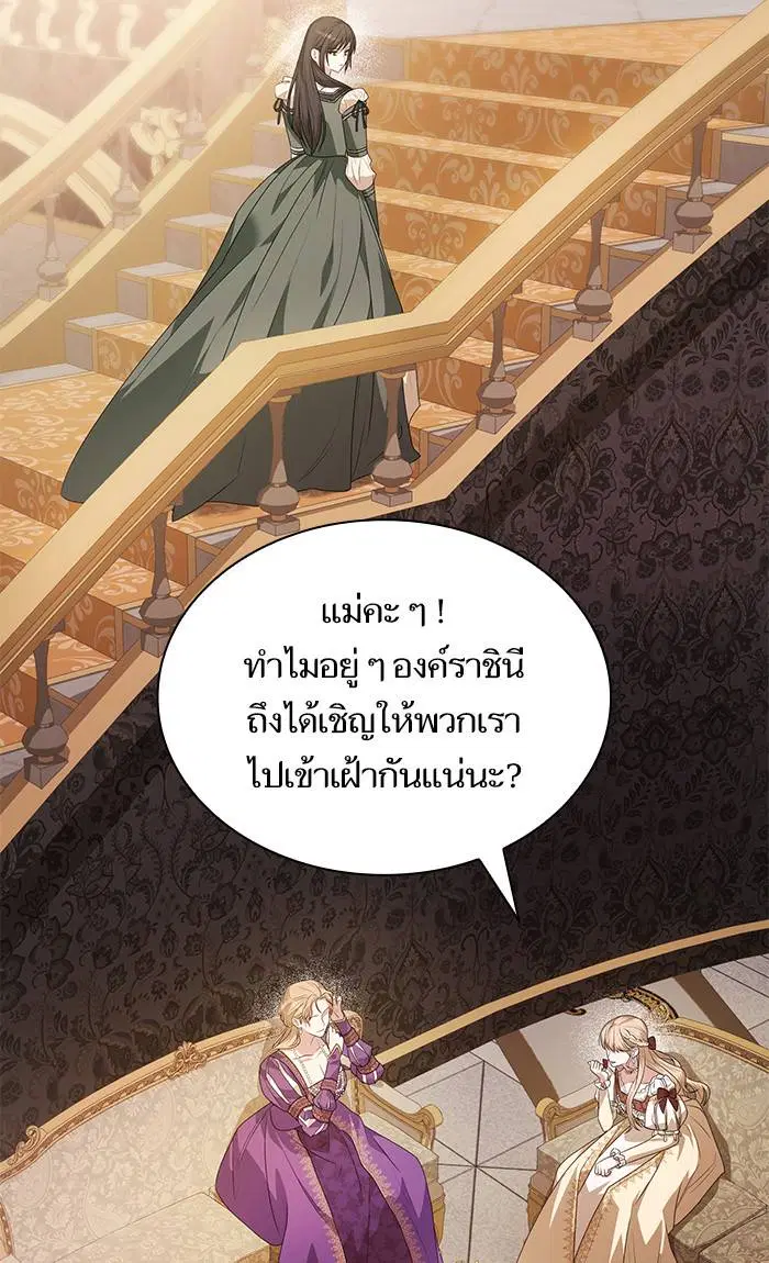 Sister I Am the Queen in This Life ตอนที่ 6 หน้า 122