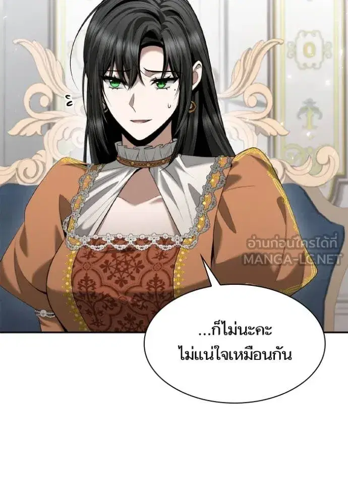 I Am the Queen in This Life ตอนที่ 166 หน้า 42