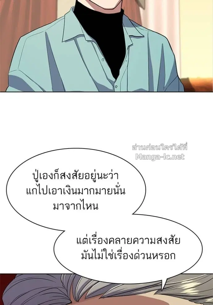 Reborn Rich ตอนที่ 24 หน้า 44