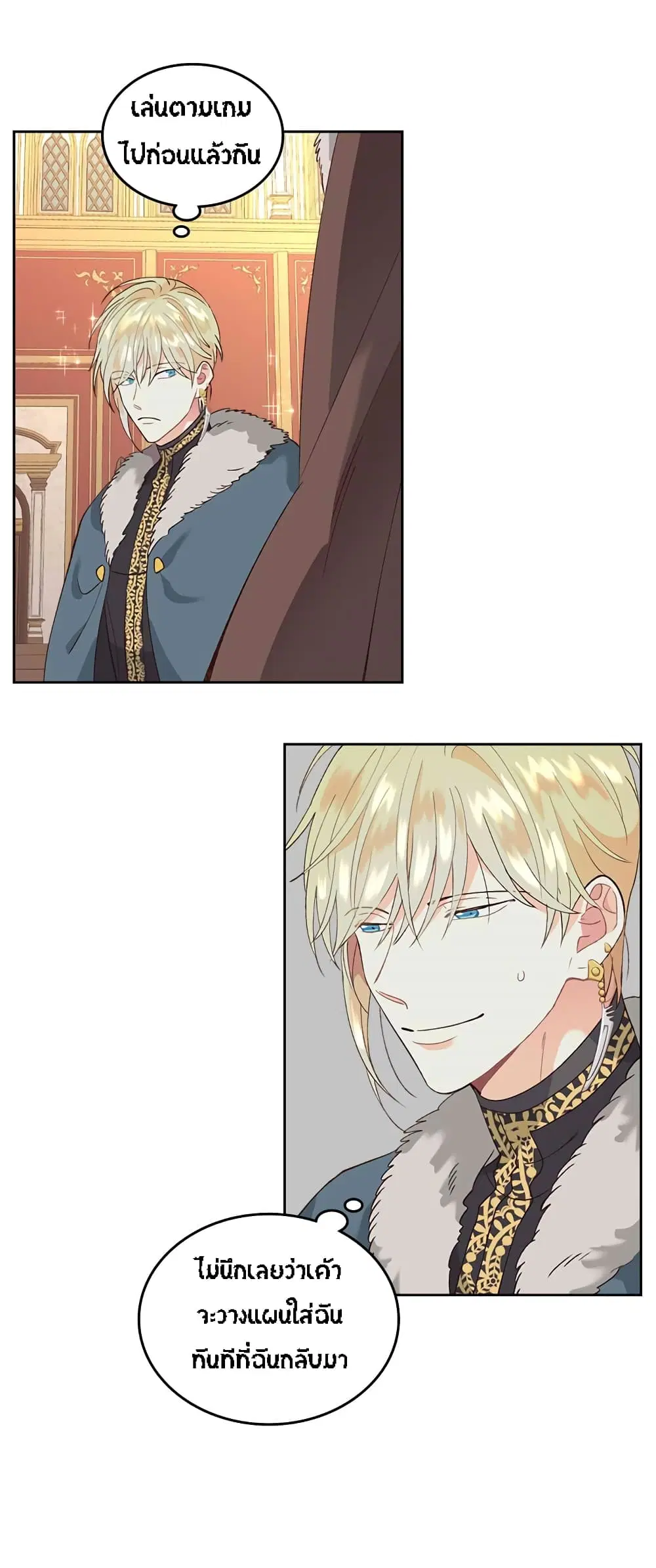 The Knight and Her Emperor ตอนที่ 54 หน้า 26