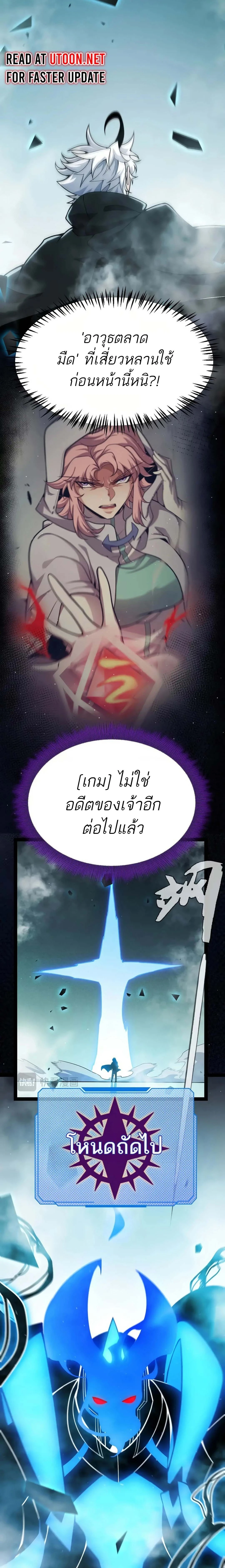 The Game That I Came From ตอนที่ 308 หน้า 21