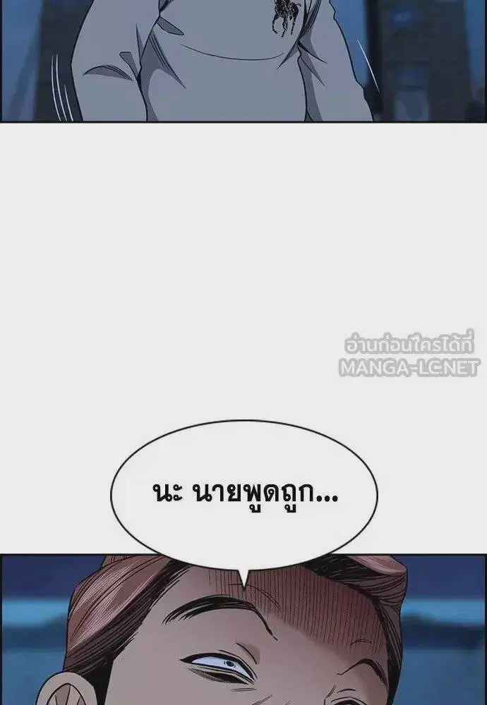 True Education ตอนที่ 183 หน้า 30