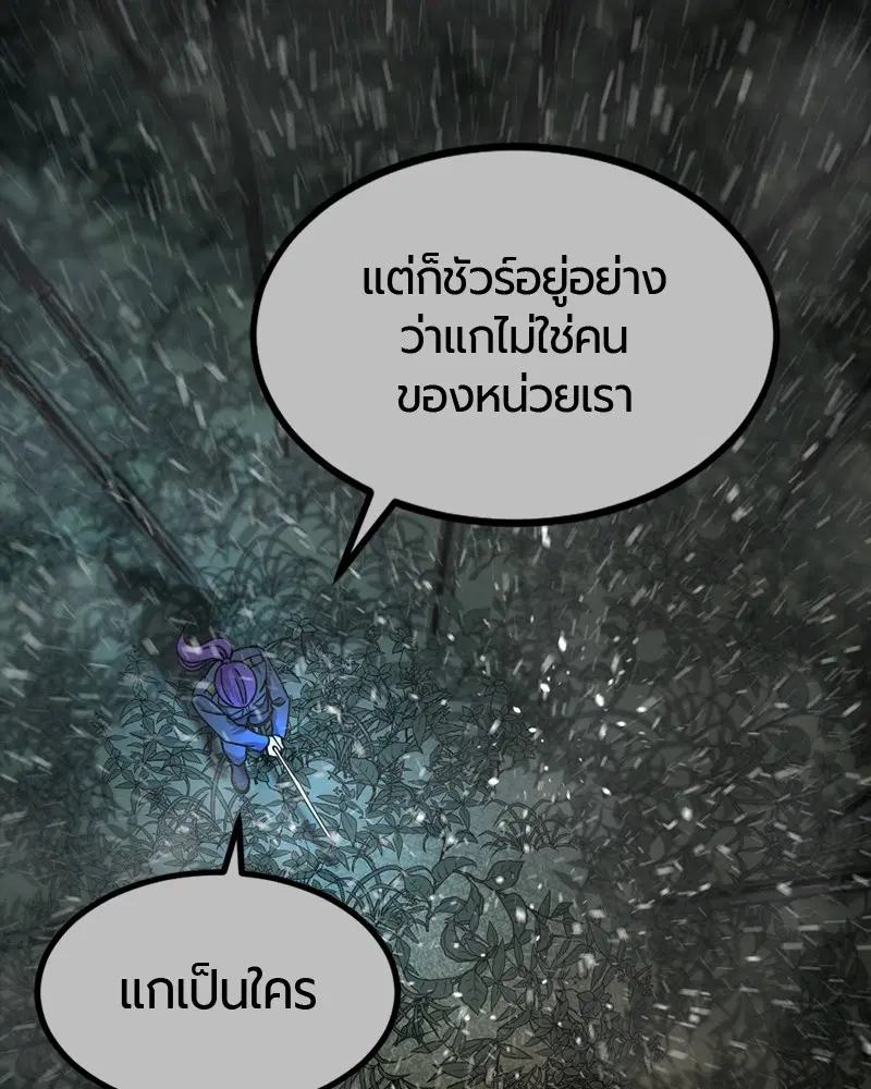HERO KILLER ตอนที่ 40 หน้า 114