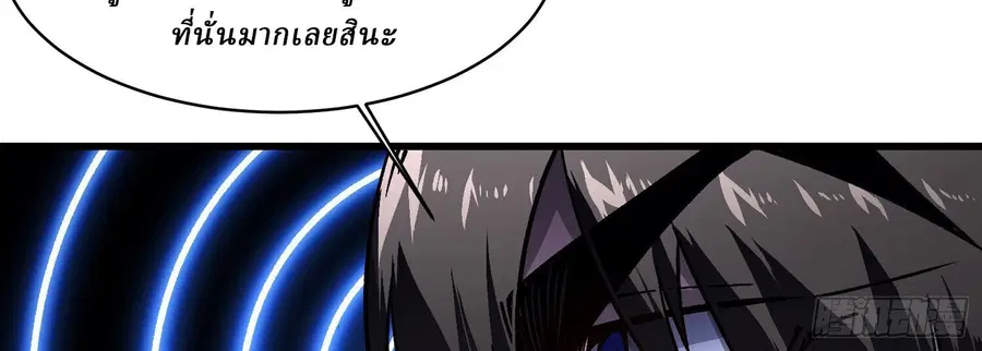 Martial Evolution: Start by Awakening the King of Monsters ตอนที่ 65 หน้า 13